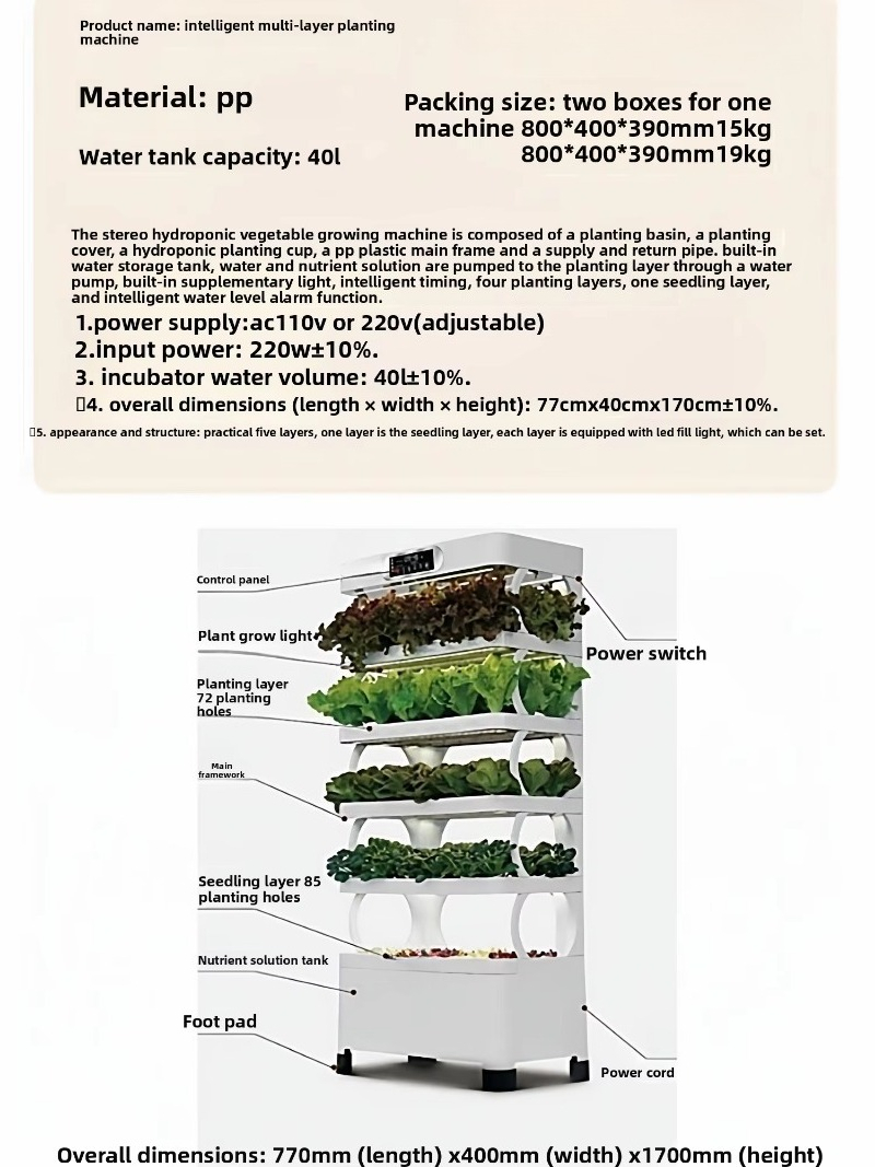 Intelligent soilless cultivati - Vertical Planter 评论和价格